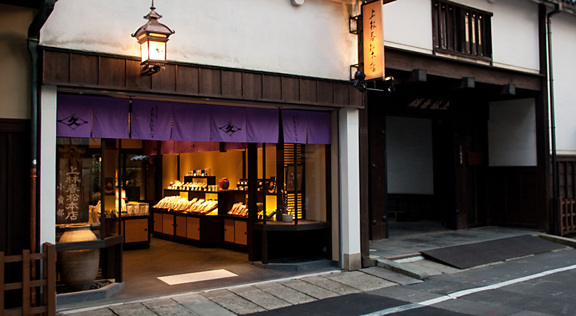 直営小売店と宇治茶師の長屋門