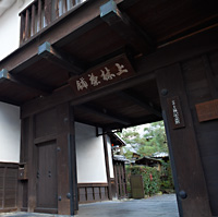 宇治・上林記念館